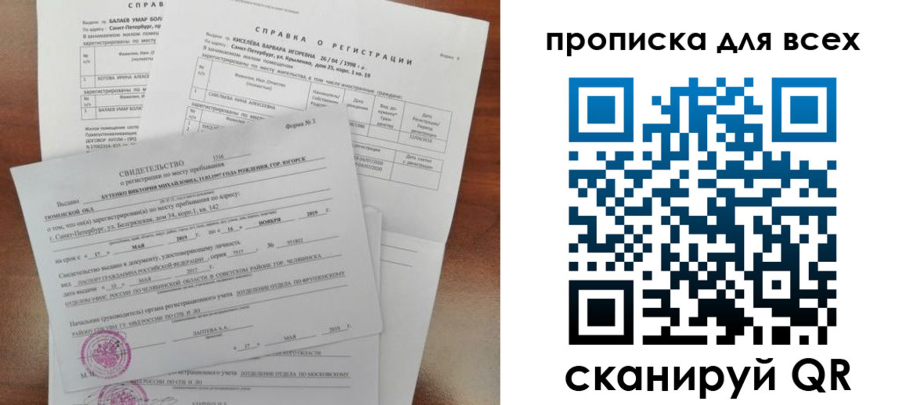прописка поиск в Богучаре