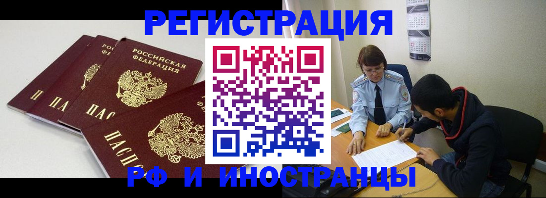 прописка 2025 в Богучаре