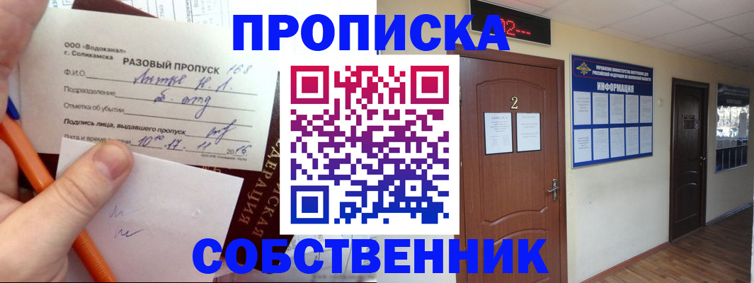регистрация в Богучаре