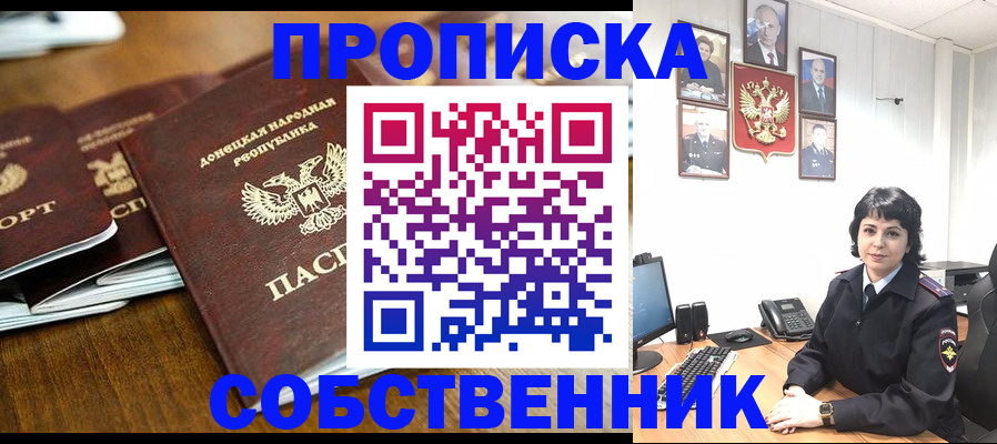 временная регистрация для школы в Богучаре