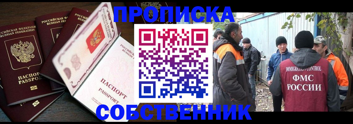 временная регистрация законно в Богучаре