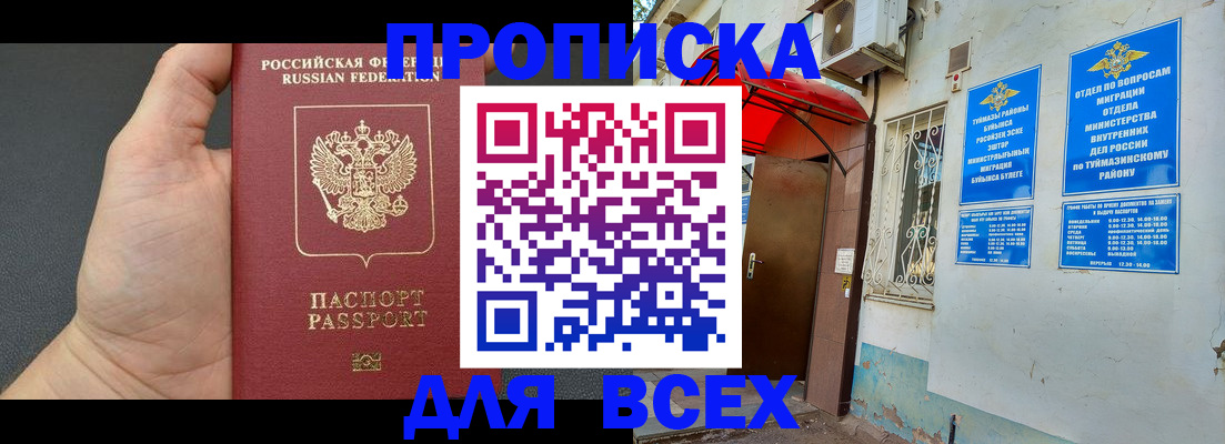 временная регистрация госуслуги в Богучаре