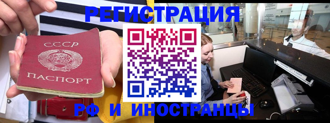 прописка ребенка в Богучаре